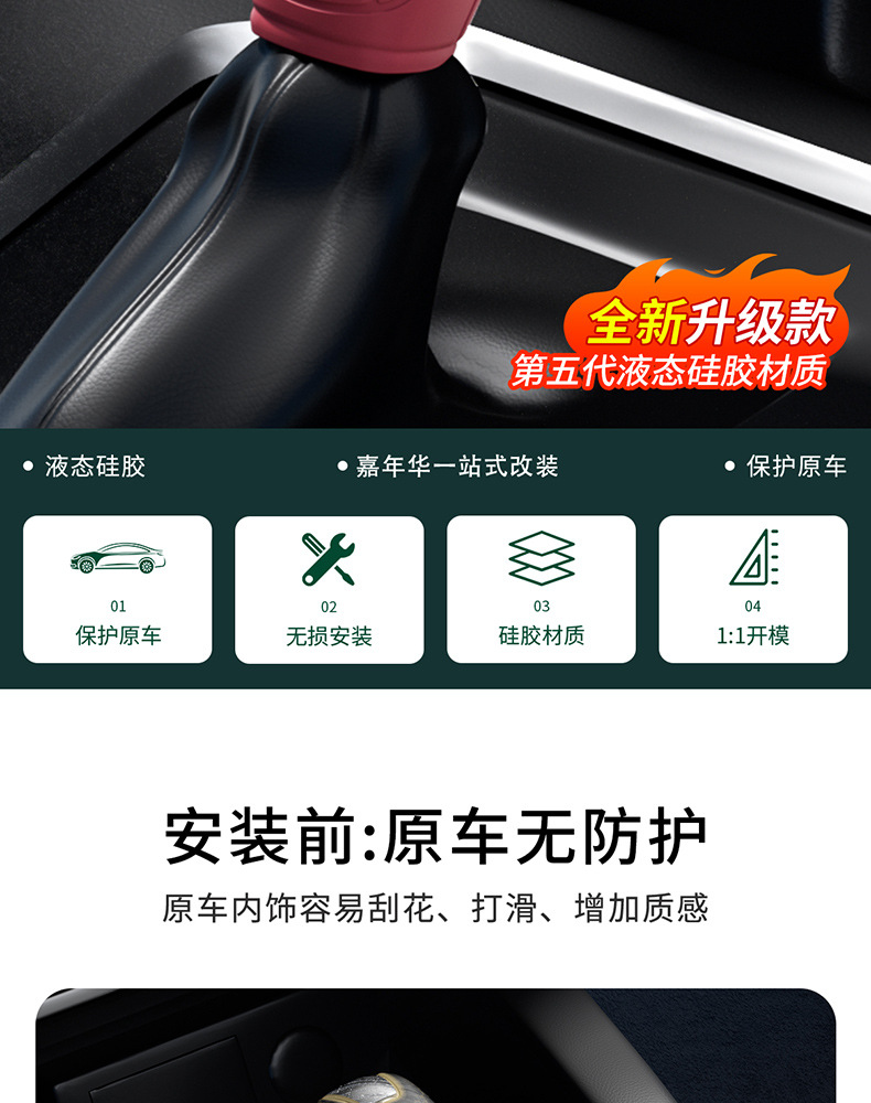 Suitable for 13-17 Ford Fiesta Silicone Gear Shift Cover, Gear Handle Cover, Modified Interior Car Accessories