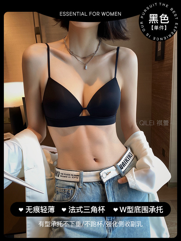 夏用の小さな胸の女性用下着、薄い、わずかにプッシュアップ、副胸の縮小、たるみ防止、ノンワイヤー、ヌード感、快適でシームレスなブラジャー|undefined