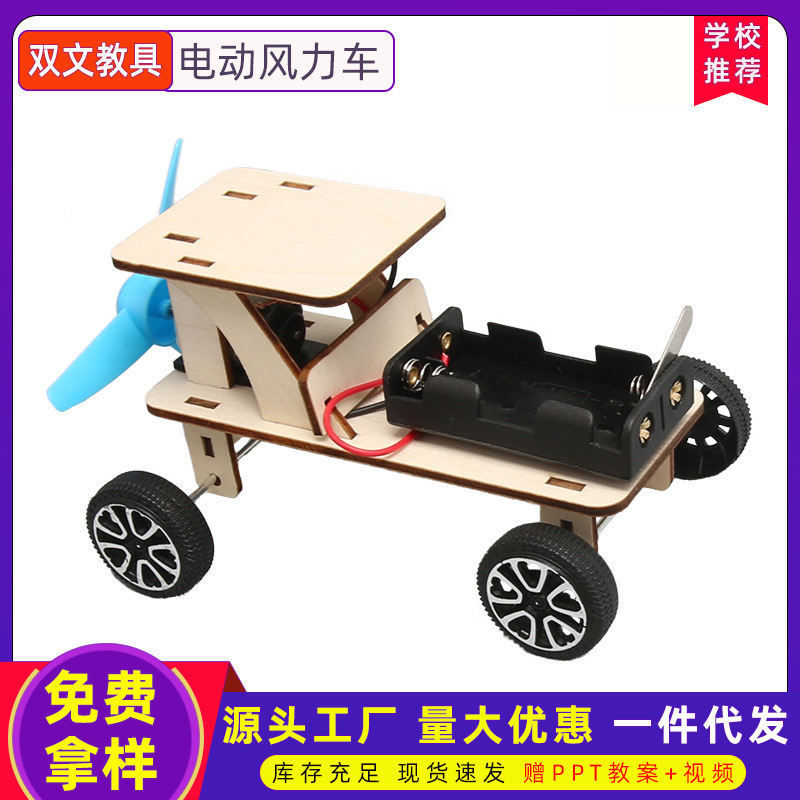 Viento de madera coche para niños Tecnología pequeña producción invención DIY material hecho a mano paquete estudiante ciencia experimento equipo