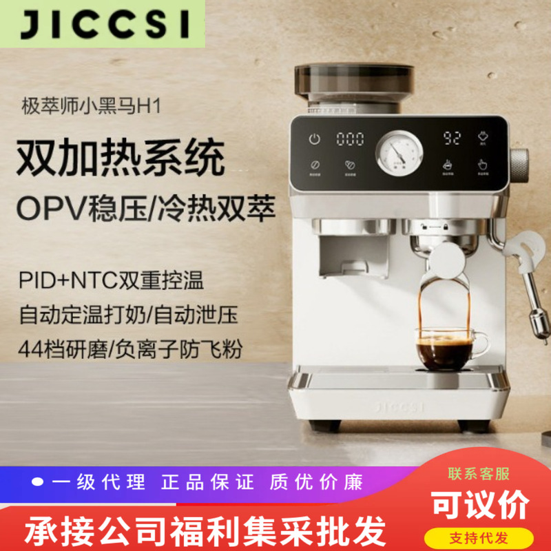 Jicui Shi Little Horse H1 Integrated Grinding Semi-Automatic Coffee Machine, Italian Style Home Cold Brew American Coffee Maker Jicui Shi Little Horse H1 Integrated Grinding Semi-Automatic Coffee Machine, Italian Style Home Cold Brew American Coffee Maker