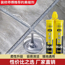 美缝剂瓷砖地砖专用防水瓷砖美缝剂美缝真勾填缝剂胶白闪亮金色