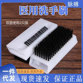 双面耐高温医用洗手刷 外科手术室洗手刷子污垢清洁软毛刷 指甲缝