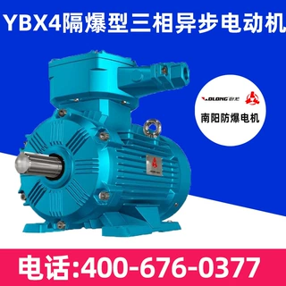 卧龙电气南阳防爆电机YBX4高效率隔爆型三相异步电动机
