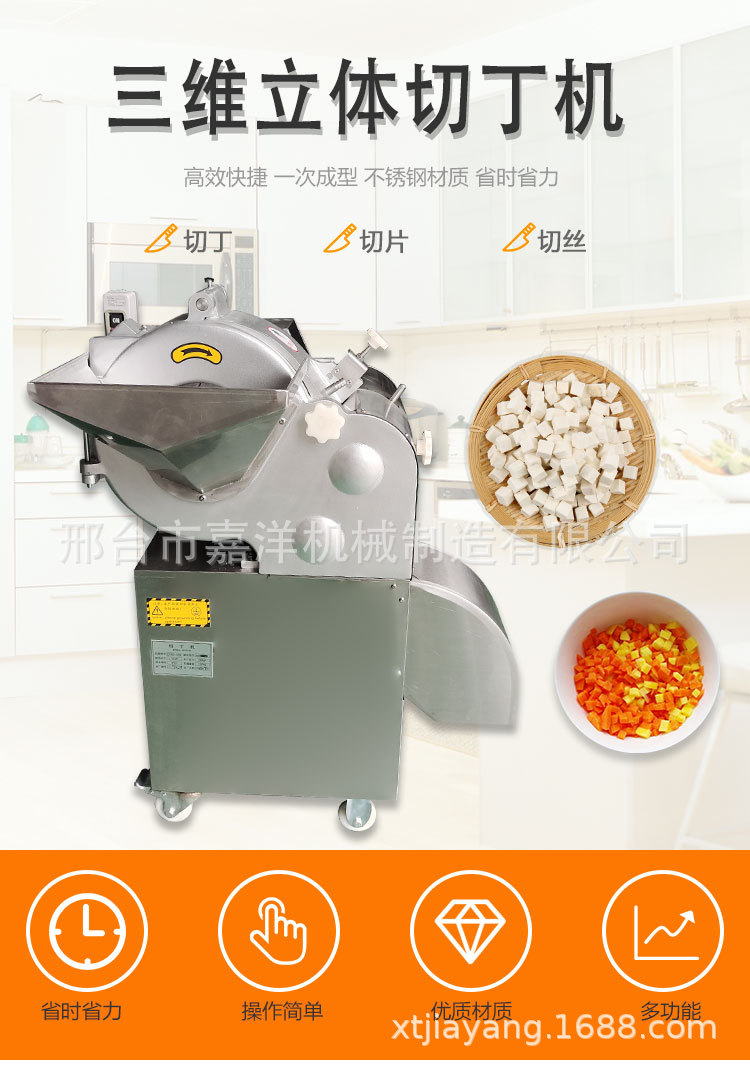 三维切丁机_01.jpg