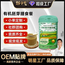 代餐粉;养生丸;饼干