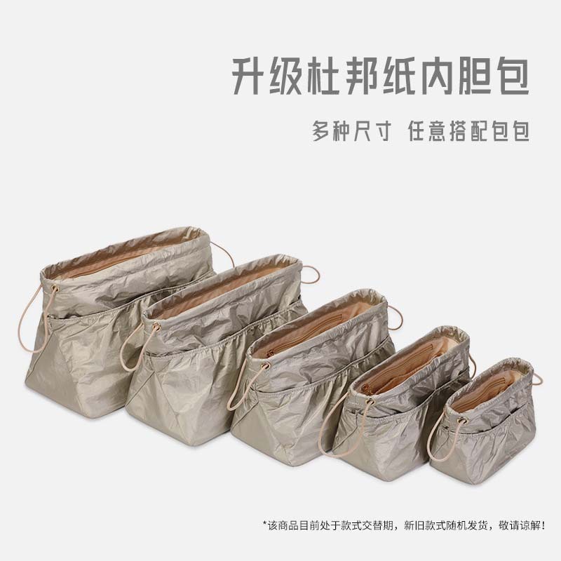 Suitable for bag inner container lv tote tote goya onthego storage DuPont paper ultra light poop dragon bag Suitable for bag inner container lv tote tote goya onthego storage DuPont paper ultra light poop dragon bag