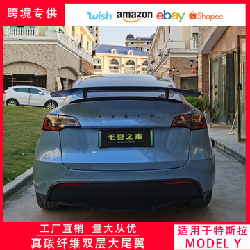 Suitable for Tesla model y real carbon fiber tail without drilling modification fixed wind wing blade pressure tail