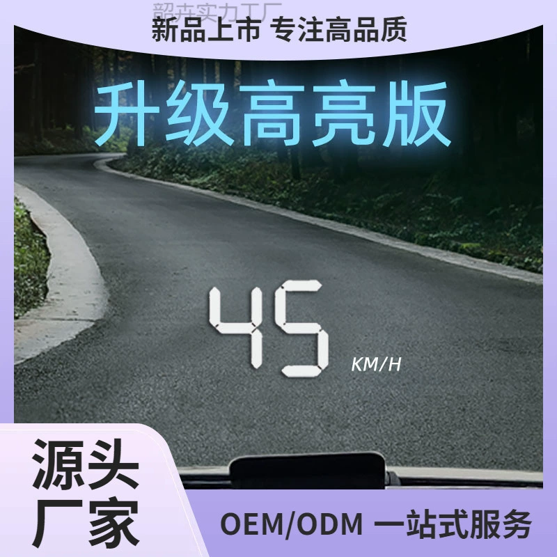 HUD проекционный дисплей для авто универсальный OBD невидимый 360° голографический экран GPS скорость автомобиля многофункциональный прибор