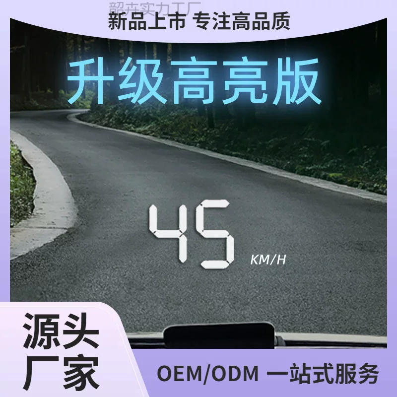 HUD проекционный дисплей для авто универсальный OBD невидимый 360° голографический экран GPS скорость автомобиля многофункциональный прибор