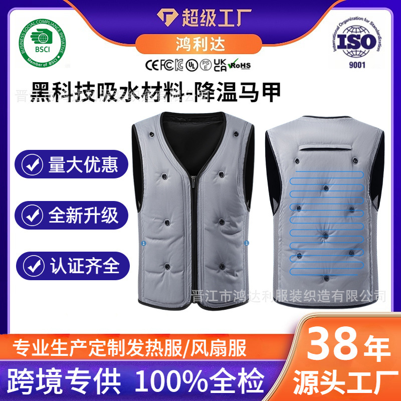 Summer Air-conditioning Clothing Heatstroke Prevention and Cooling Water Evaporation Physical Cooling Vest Outdoor Cycling Ice-feeling Breathable Water-cooled Clothes