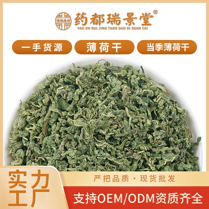 Dried mint leaves, fresh edible mint leaves for making tea, spearmint, direct supply from the manufacturer, new stock of mint leaves