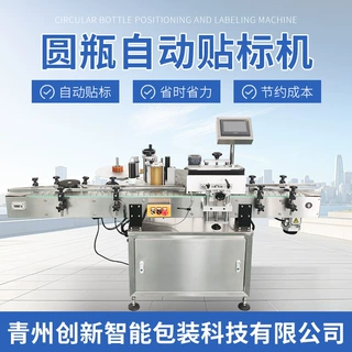 厂家定做不干胶自动贴标机 圆瓶双标贴标机 消毒液洗手液标签贴标