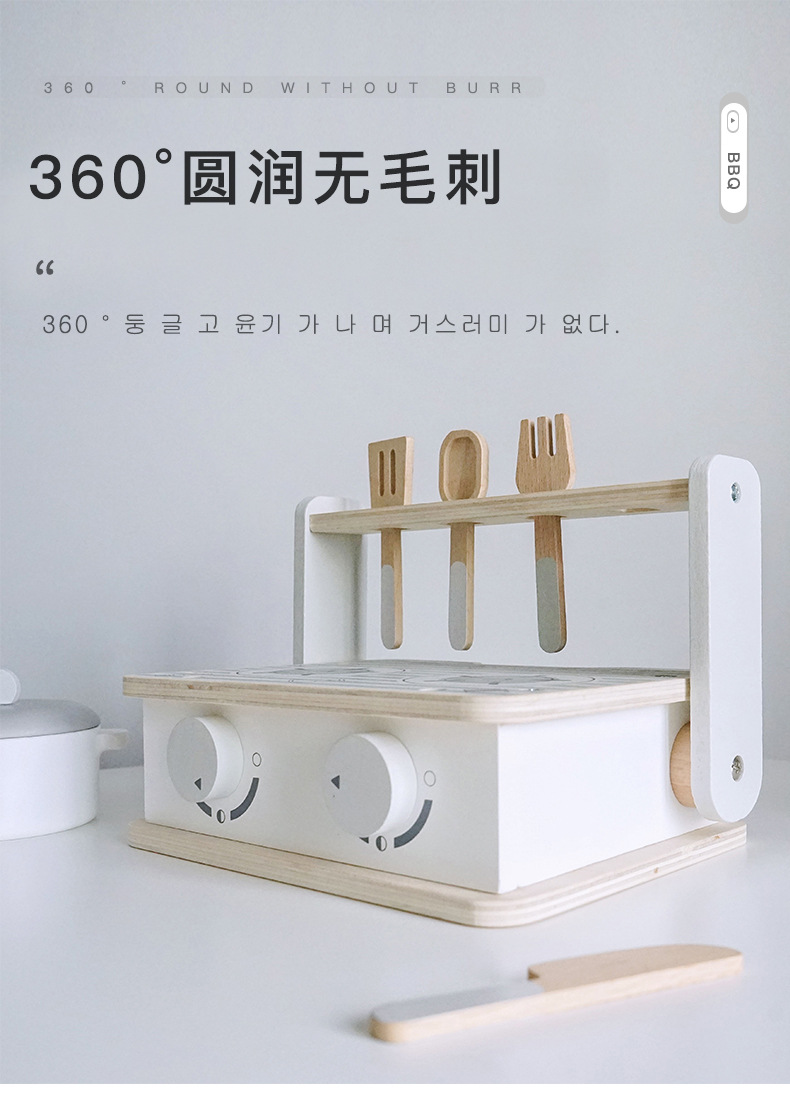 mini厨房&middot;烧烤BBQ_11