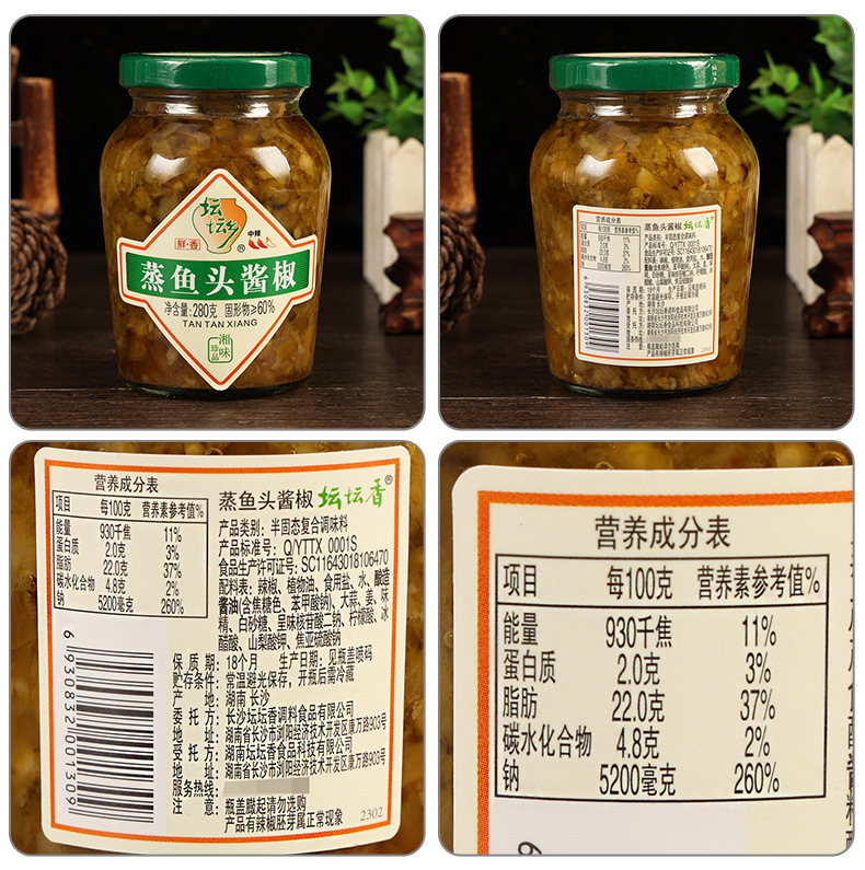 配料-坛坛乡蒸鱼头酱椒280克.jpg