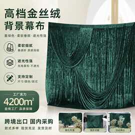 跨境亚马逊婚礼舞台加厚牛奶丝背景纱幔生日派对节日聚会摄影布幔