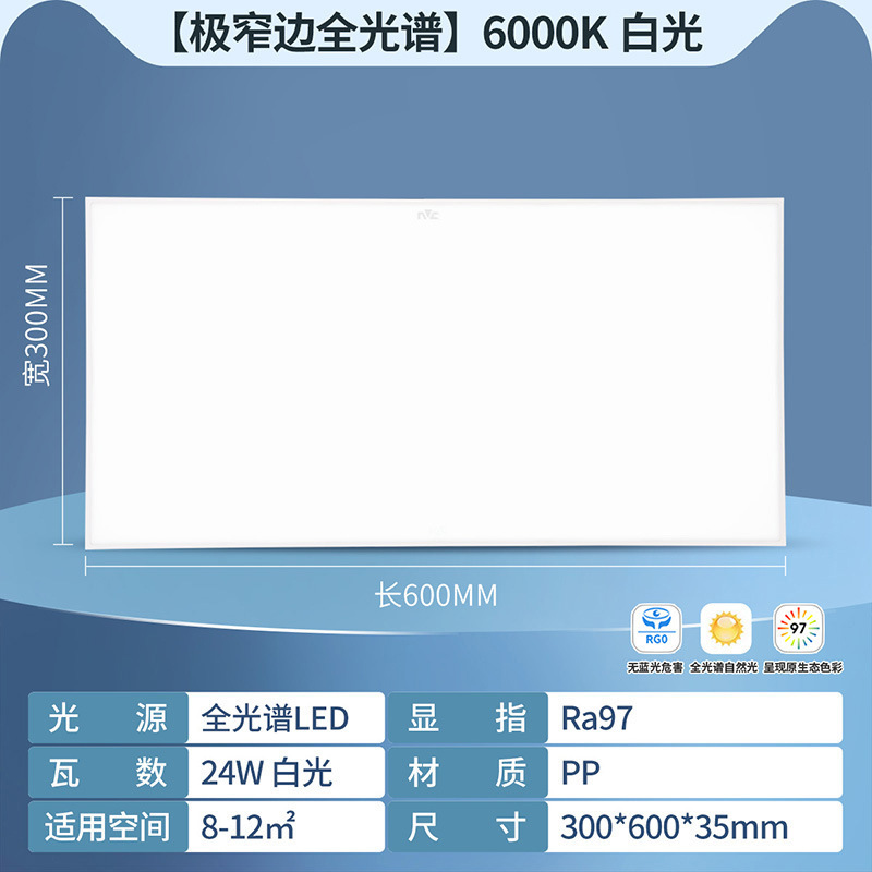 NVC 照明一体型天井 LED フルスペクトル埋め込みアルミバックルボードキッチン浴室天井フラットパネルライト|undefined
