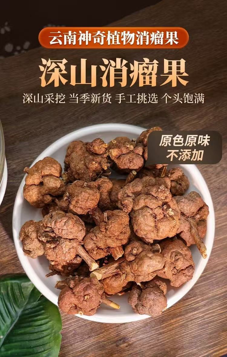 Xiao Liu Guo Dried Fruit 150g Jar Traditional Chinese Herbal Ingredient for Culinary Use key features
