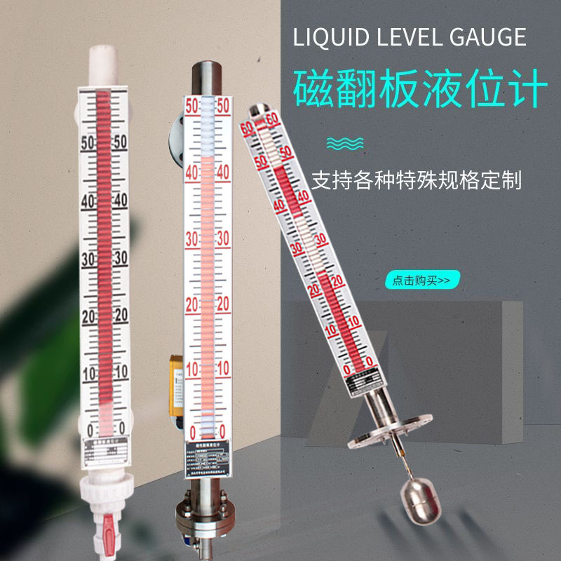 酸碱磁翻板液位计内衬四氟耐腐蚀 4-20mA/HART协议远传输出