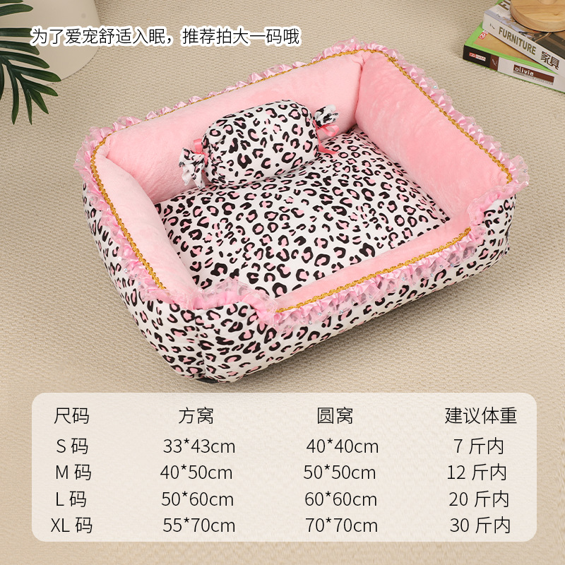 핑크 레오파드 프린트 레이스 스퀘어 네스트丨완전히 분리 가능하고 세탁 가능