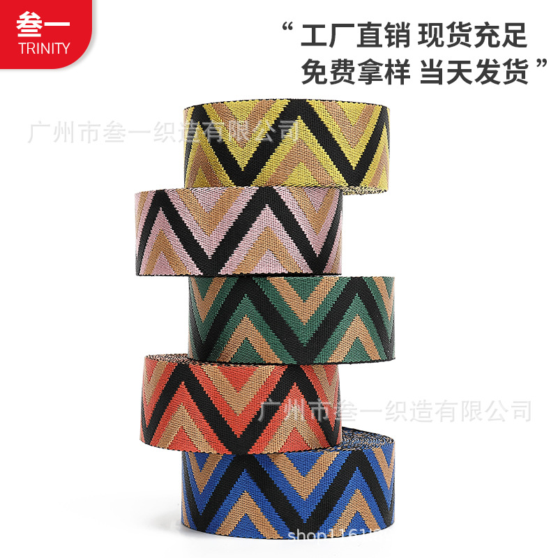 跨境专供50mm新款波浪纹仿尼龙提花织带箱包带肩带吉他背带腰带