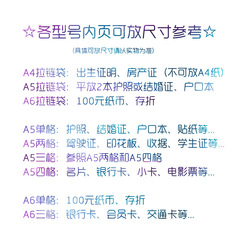 456簡約磨砂透明塑料活頁證件收納本套裝可拆卸卡片貼紙收藏冊