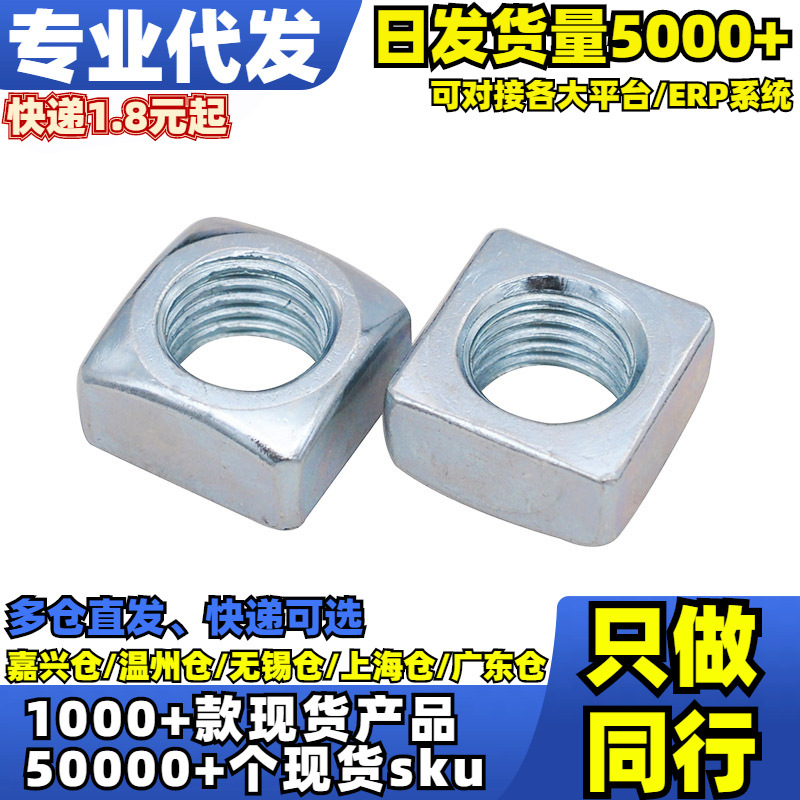 √按包4级镀锌方螺母(DIN557)