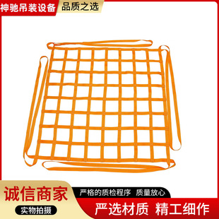 Supply of Flat Lifting Cargo Nets, Polyester Lifting Net Bags, Marine Cargo Nets, Industrial Protective Net Slings