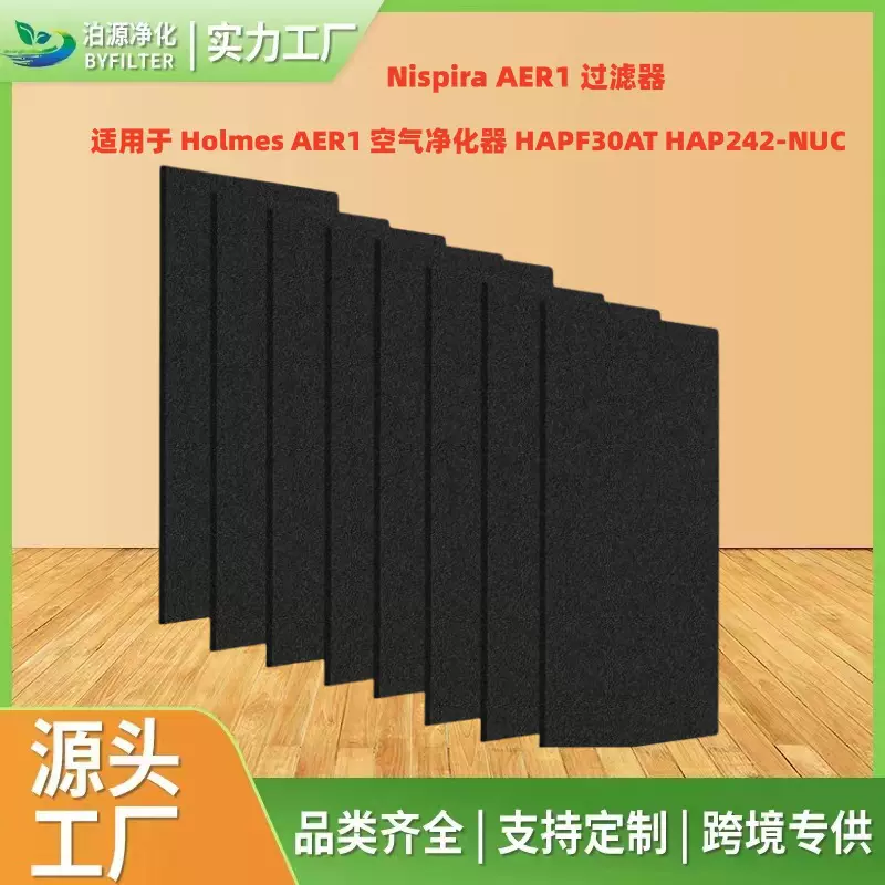 Nispira AER1适用于 Holmes AER1空气净化器 HAPF30AT HAP242-NUC