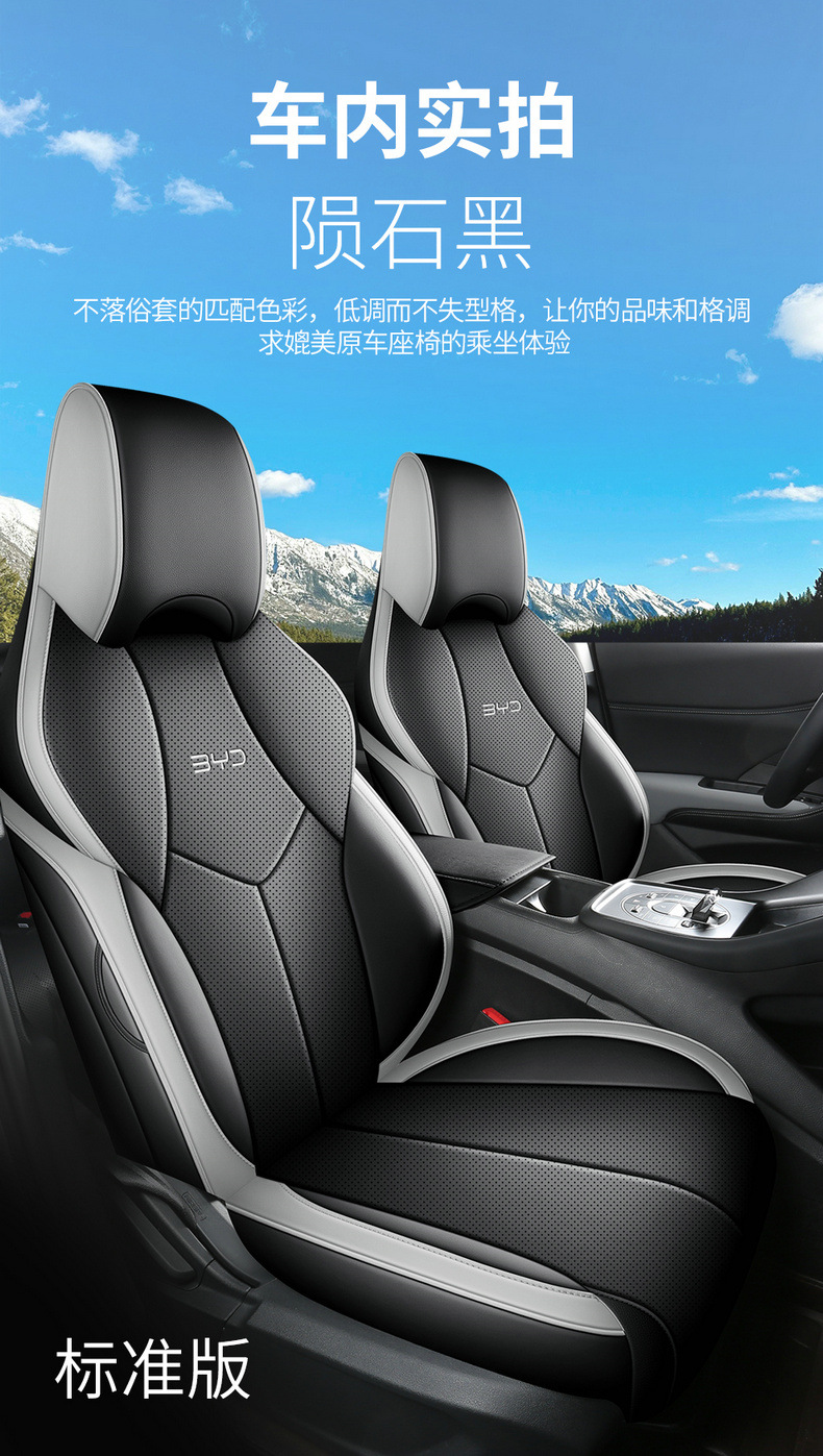 BYD Seal Lion 05dmi Car Seat Cover Four Seasons Universal Full Surround Leather Cushion