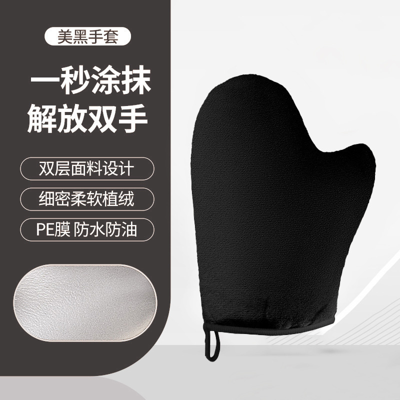 Aplique loción, guantes flocados, protector solar, hermosos guantes negros, maquillaje, aceite, baño de sol, guantes, artefacto para el cuidado de la piel