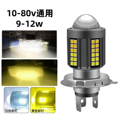 Motorcycle headlights, headlights Electric Vehicle Headlight Yellow and - far-white-and-near-yellow-light-h4