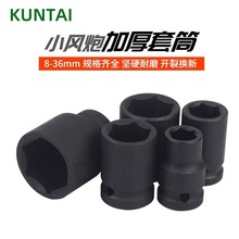 气动六角套筒 1/2电动扳手套头加长风炮套筒12.5mm方口大飞套筒子