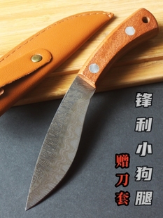 Mongolian Meat Knife Damascus Pattern Hand-Held Meat Knife Barbecue Meat Cutting Knife Portable Sharp Fruit Knife