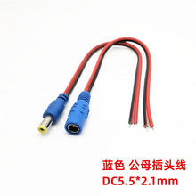 dc�� ֱ���t�ھ� ���^�� ĸ����5.5*2.1mm �{ɫע���^LED�O�ز��^