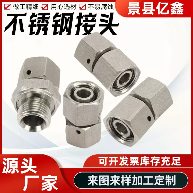 内螺纹直通接头 公制卡套式直通 内螺纹过渡接头 3C内丝直通接头