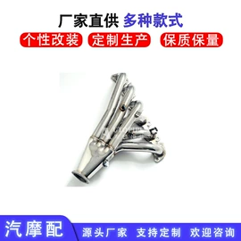 排气管;其他汽车改装;库存汽摩配件