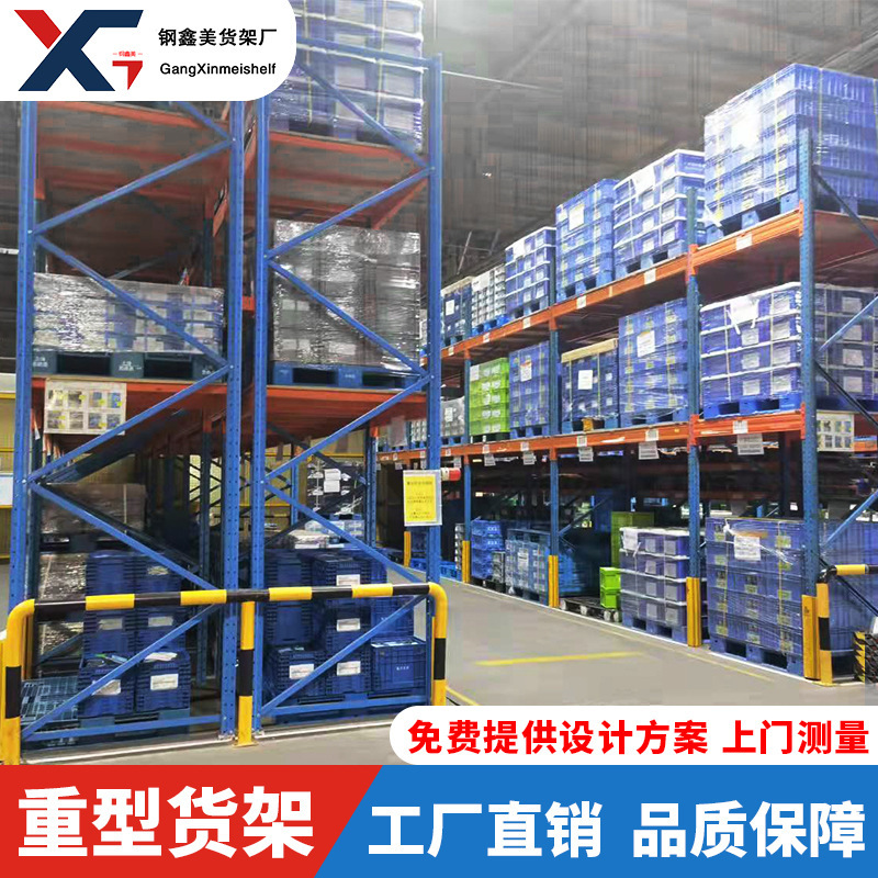 広州倉庫ビームタイプ大型耐荷重高パレット厚みのある棚ワークショップクラウド倉庫工業用多層貨物棚|undefined