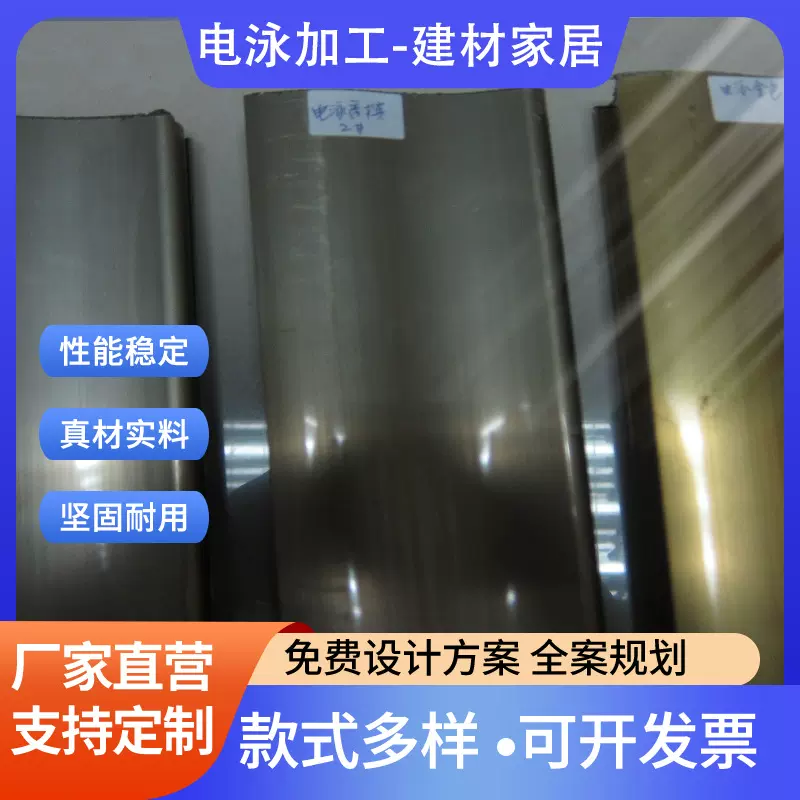 粤辉煌彩色电泳漆建材家居产品加工金色香槟色专业设备绿色工艺