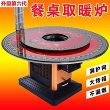家用烤火爐冬季取暖爐農村柴火爐灶無煙加厚回風爐蜂窩煤炭采暖爐