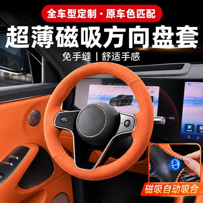 Steering wheel cover wheel cover, custom-made for specific