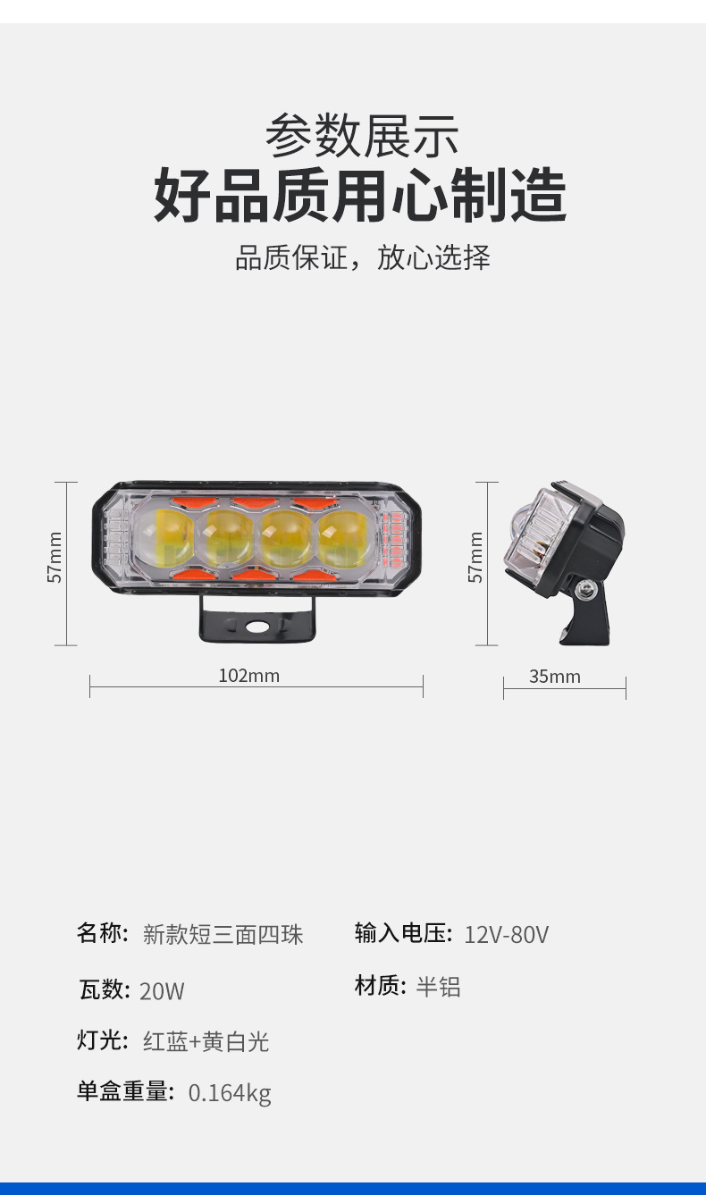 Motorcycle Spotlight High Power Short Three-Sided Four-Bead Headlight