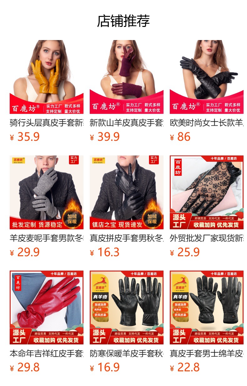 预览状态下无法点击,发布后,可点击跳转到对应的商品页面