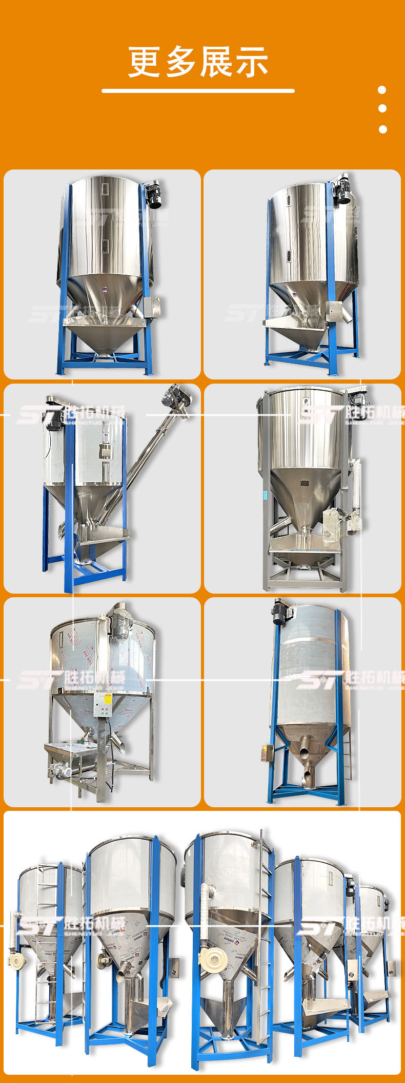 立式混料機6.3_05