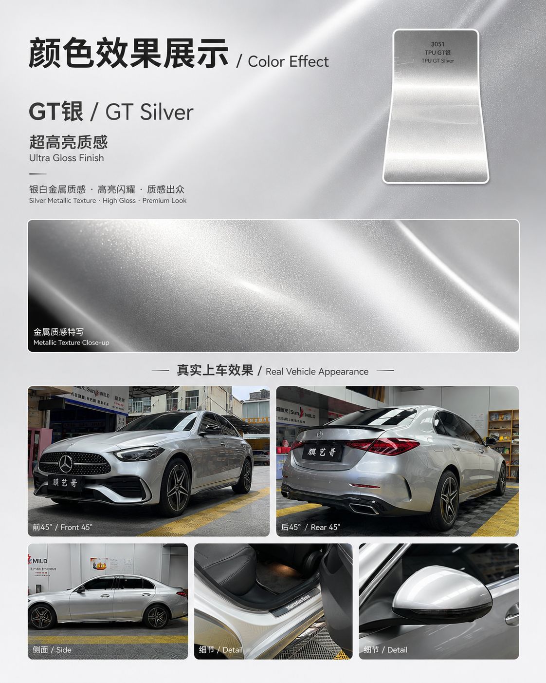 Source Factory Tpu Colored Car Wrap Gt Silver Color Change Film Car Color Change Film Pet Car Body Wrap Film Wholesale in Stock