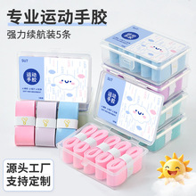 羽毛球手胶防滑吸汗手柄缠带软糯粘性手感平面奶胶专业网球手胶7C