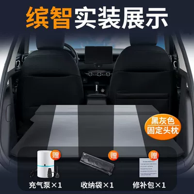 Artifact Rear Sleeping Pad – Vehicle-mounted inflatable bed - honda-binzhi-special-car-bed-automatic-inflatableinflatable-free-black-and-gray-fixed-pillow-comes-with-air-pump-storage-bag-repair-kit