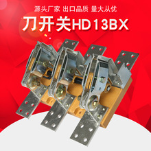 光伏并网柜HD13BX隔离开关三相四线单投刀开关大功率旋转刀闸600A