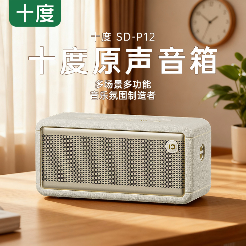 Ten Degrees P12 Bluetooth Speaker Home Wireless Small Speaker with Deep Bass for Indoor and Outdoor Use, Dustproof and Waterproof, Portable Ten Degrees P12 Bluetooth Speaker Home Wireless Small Speaker with Deep Bass for Indoor and Outdoor Use, Dustproof and Waterproof, Portable