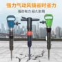 手持式气动矿山破拆气镐