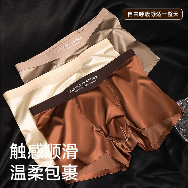 Silk Satin Men's Underwear Ice Silk Soft Silky Skin-Friendly Mid-Waist Boxer Briefs Light Luxury Maillard Boxer Shorts